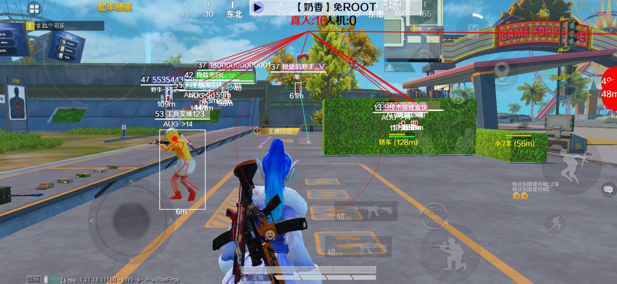 和平精英辅助《布丁》改名《奶香》依旧稳定中 - 和平精英辅助pubg提卡辅助预览图