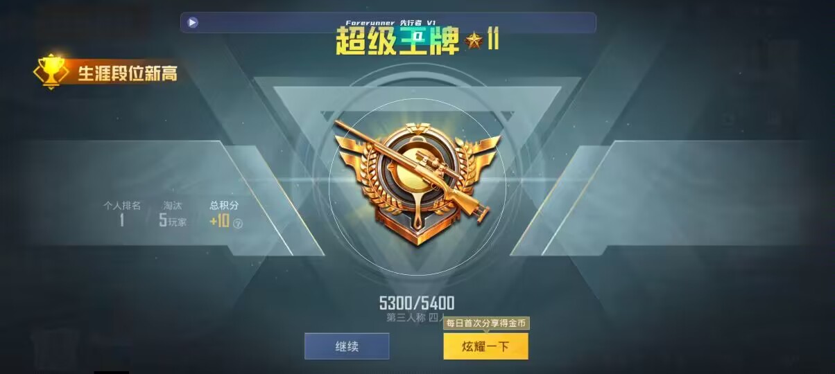 和平精英先行者透视直装 - 和平精英辅助pubg提卡辅助预览图