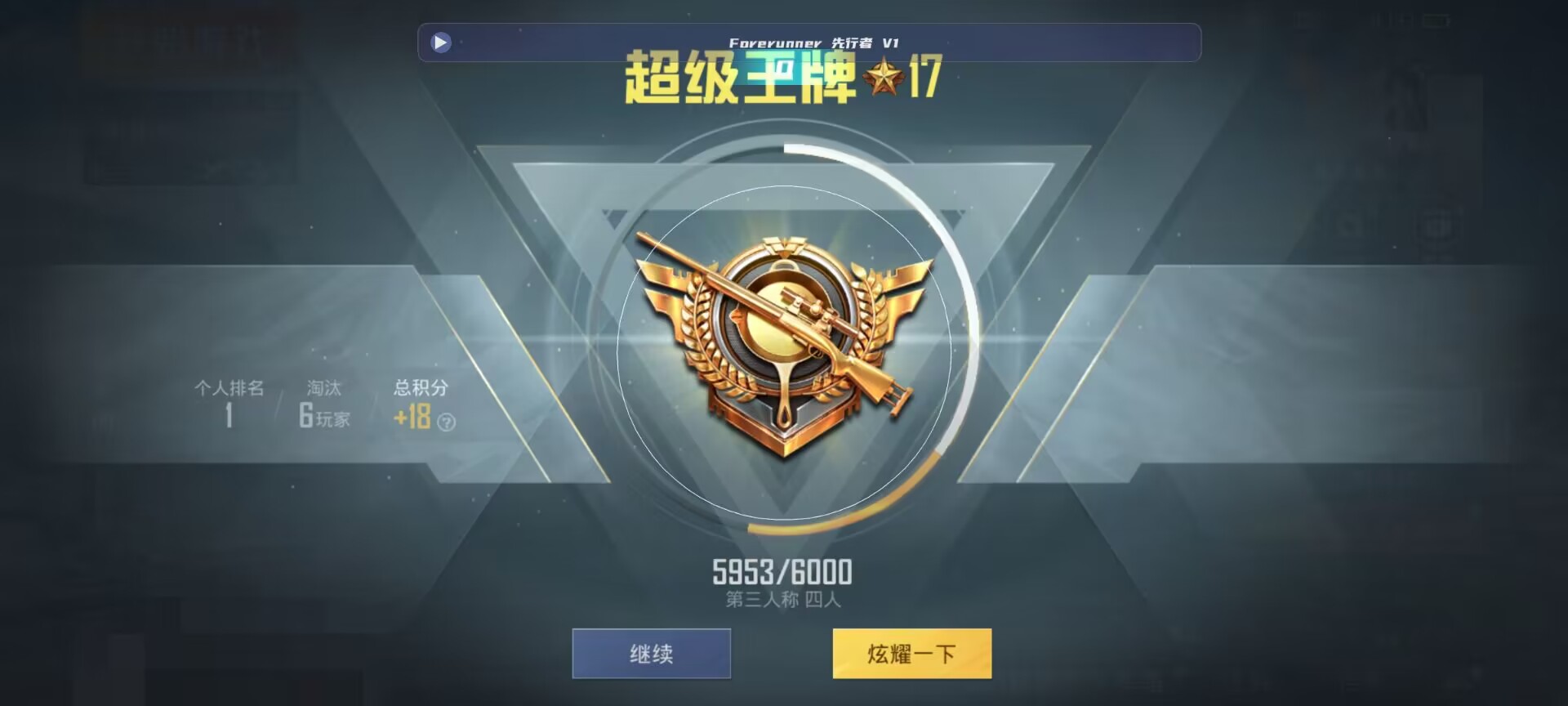 和平精英鸡腿辅助自瞄 - 和平精英辅助pubg提卡辅助预览图